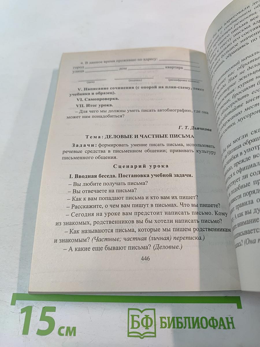 Сочинения 1-4 классы