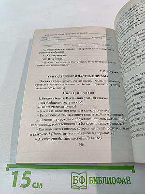 Сочинения 1-4 классы