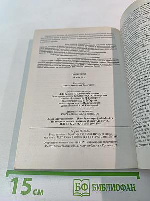 Сочинения 1-4 классы