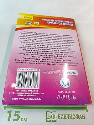 Сочинения 1-4 классы