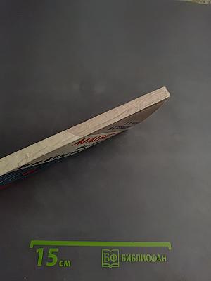 Магнетизм на Земле и в космосе