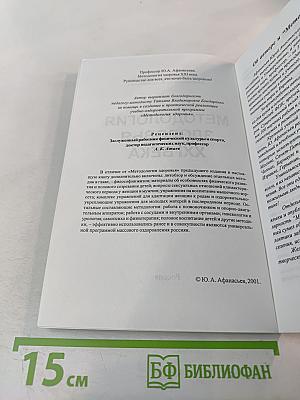 Методология здоровья XXI века