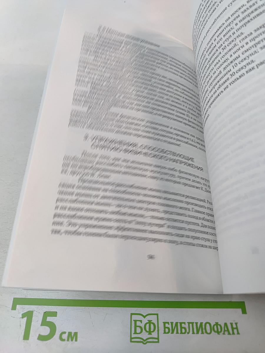 Методология здоровья XXI века