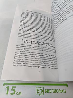 Методология здоровья XXI века