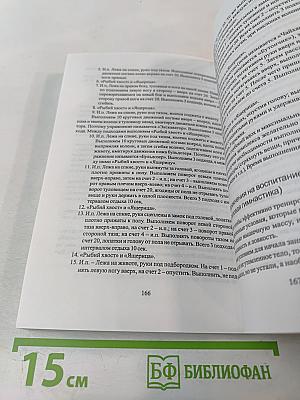 Методология здоровья XXI века