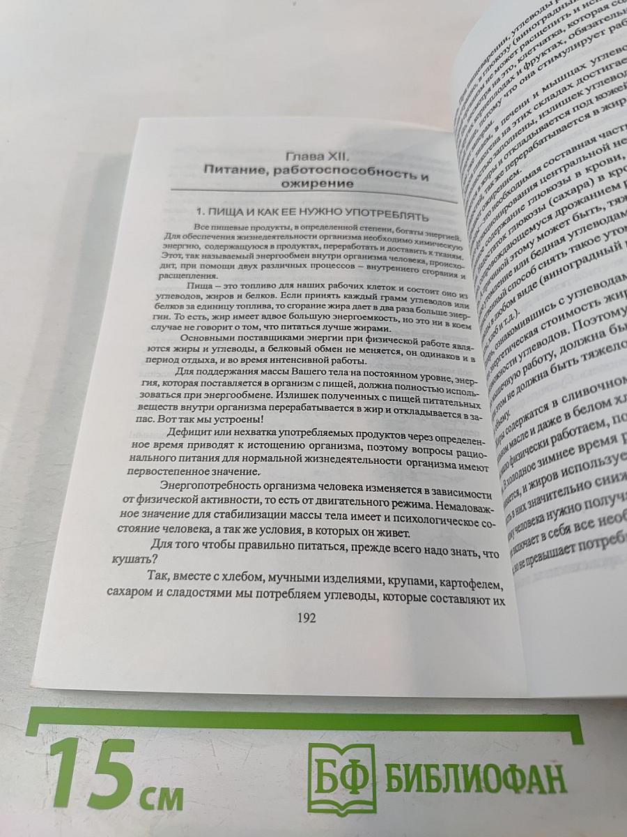 Методология здоровья XXI века