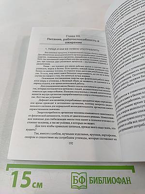 Методология здоровья XXI века