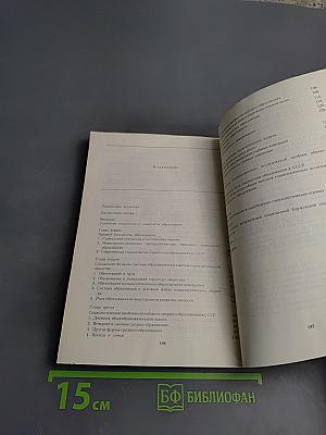 Социология образования