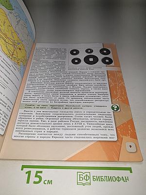 История России. 6 класс. Часть 2