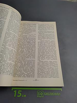 Памятники Отечества. Завещано России