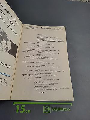 Памятники Отечества. Завещано России