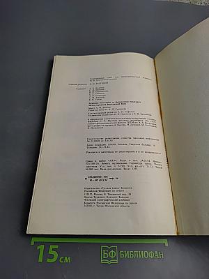 Памятники Отечества. Завещано России