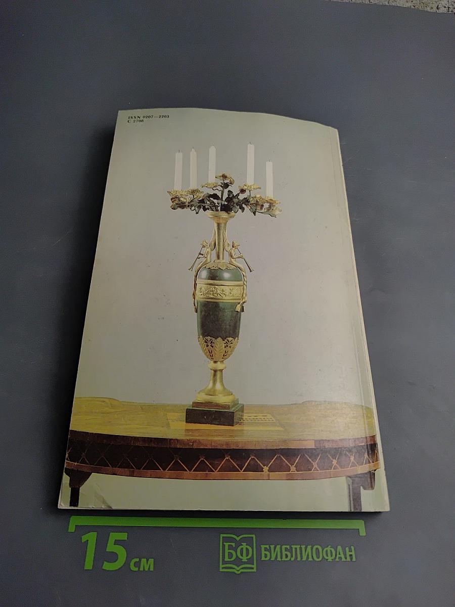 Памятники Отечества. Завещано России