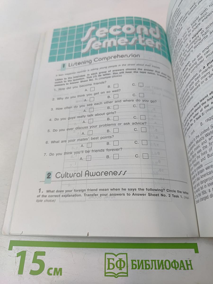 Английский язык. Контрольные задания к учебнику для 10-11 классов