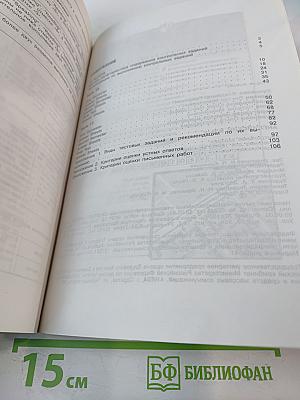 Английский язык. Контрольные задания к учебнику для 10-11 классов