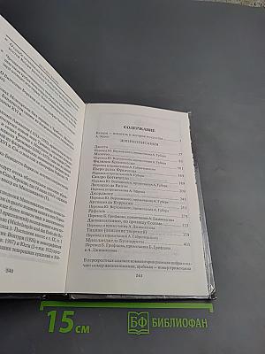 Жизнеописания наиболее знаменитых живописцев, ваятелей и зодчих