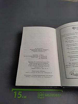 Жизнеописания наиболее знаменитых живописцев, ваятелей и зодчих