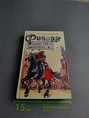 Ричард Длинные Руки — пфальцграф