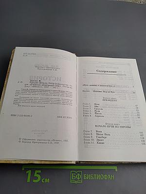 История Исхода. Закон возвращения