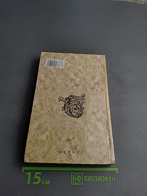 История Исхода. Закон возвращения