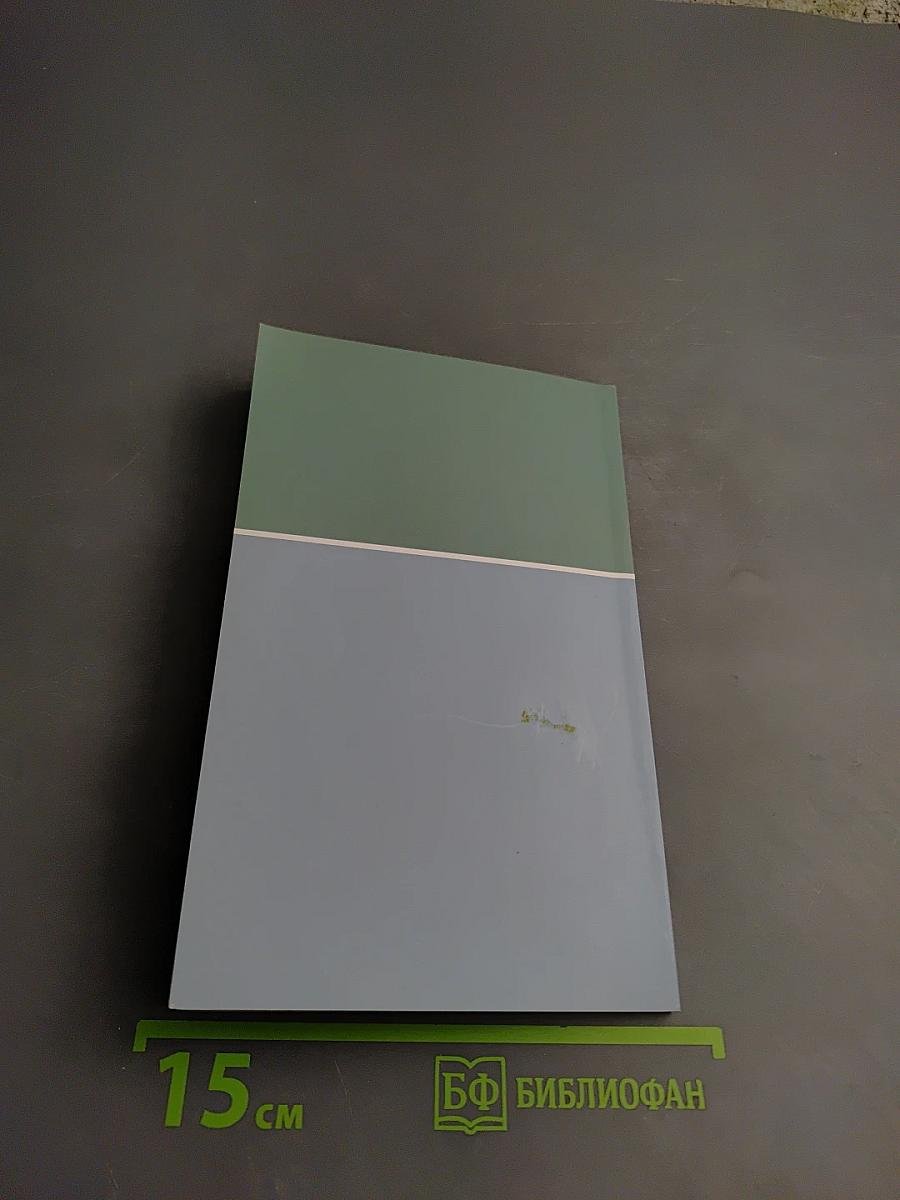 Головная боль. Лучшие методы лечения