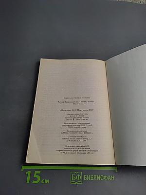 Химия 11 класс Экзаменационные билеты и ответы