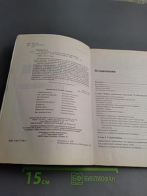 1С:Предприятие. Торговля и склад для начинающих