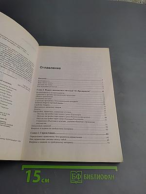 1С:Предприятие. Торговля и склад для начинающих