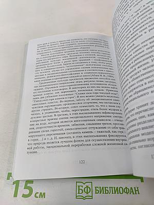 Психологические проблемы самореализации личности. Выпуск 6