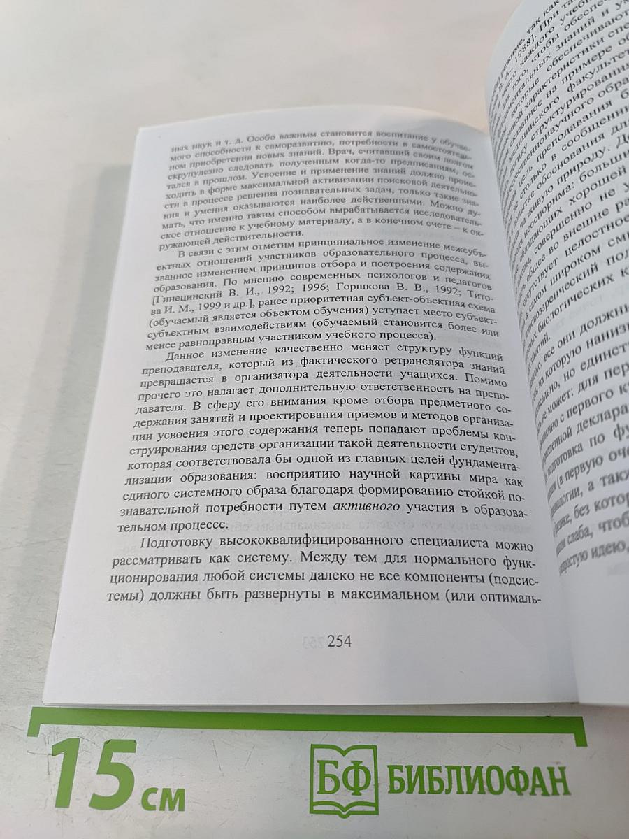 Психологические проблемы самореализации личности. Выпуск 6