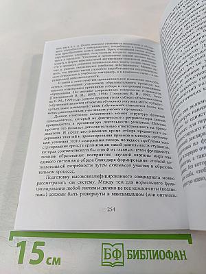 Психологические проблемы самореализации личности. Выпуск 6