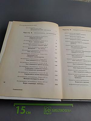 Как оставаться молодым