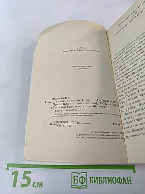 Заезжий музыкант