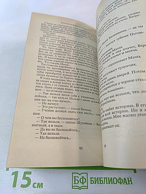 Заезжий музыкант