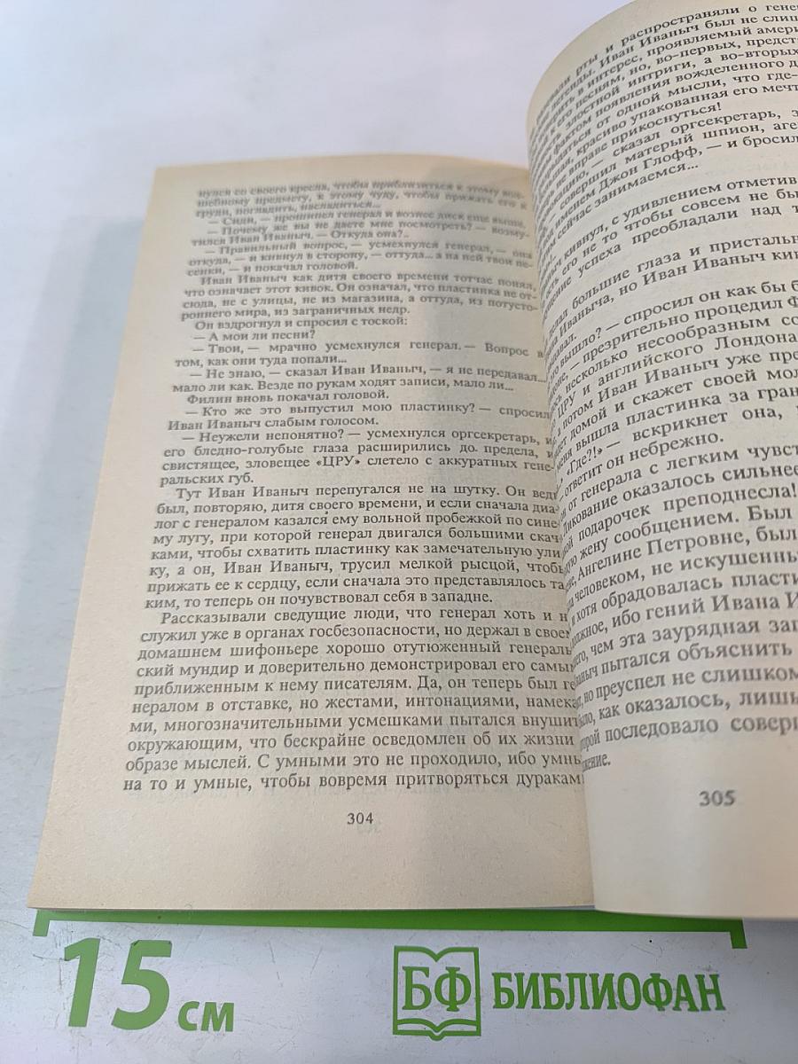 Заезжий музыкант