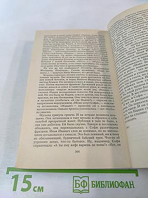 Заезжий музыкант