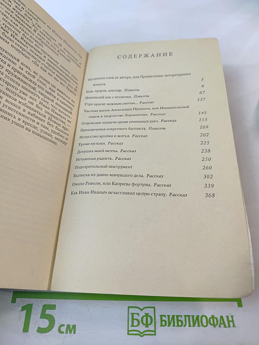 Заезжий музыкант