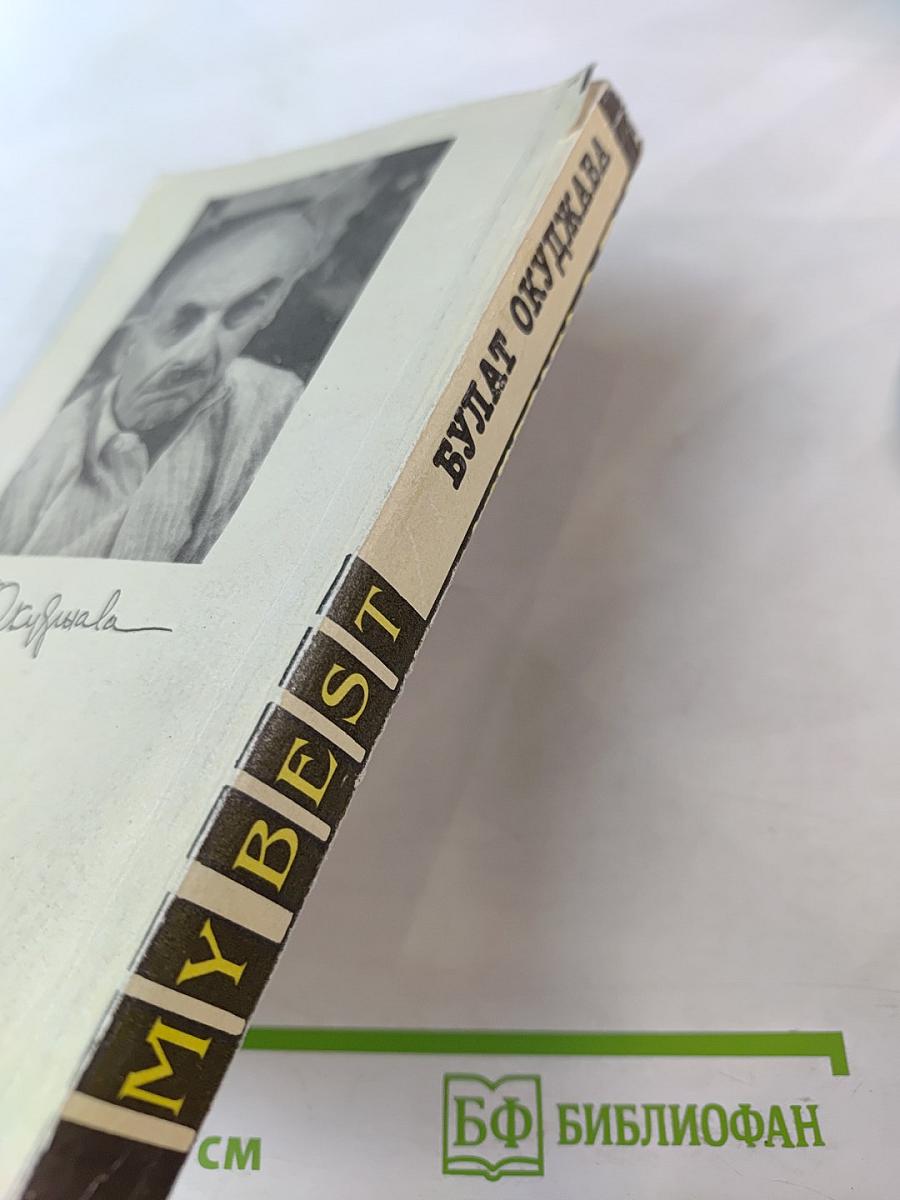 Заезжий музыкант