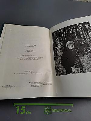 Записки охотника. Повести и рассказы