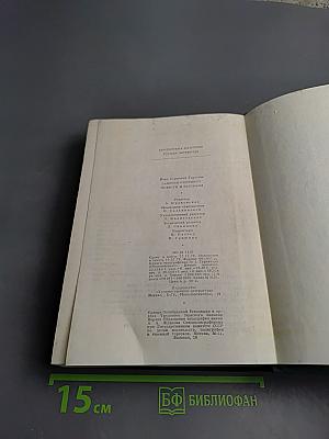 Записки охотника. Повести и рассказы