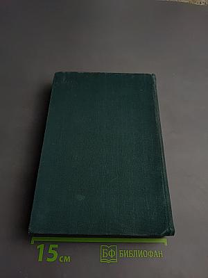 Записки охотника. Повести и рассказы