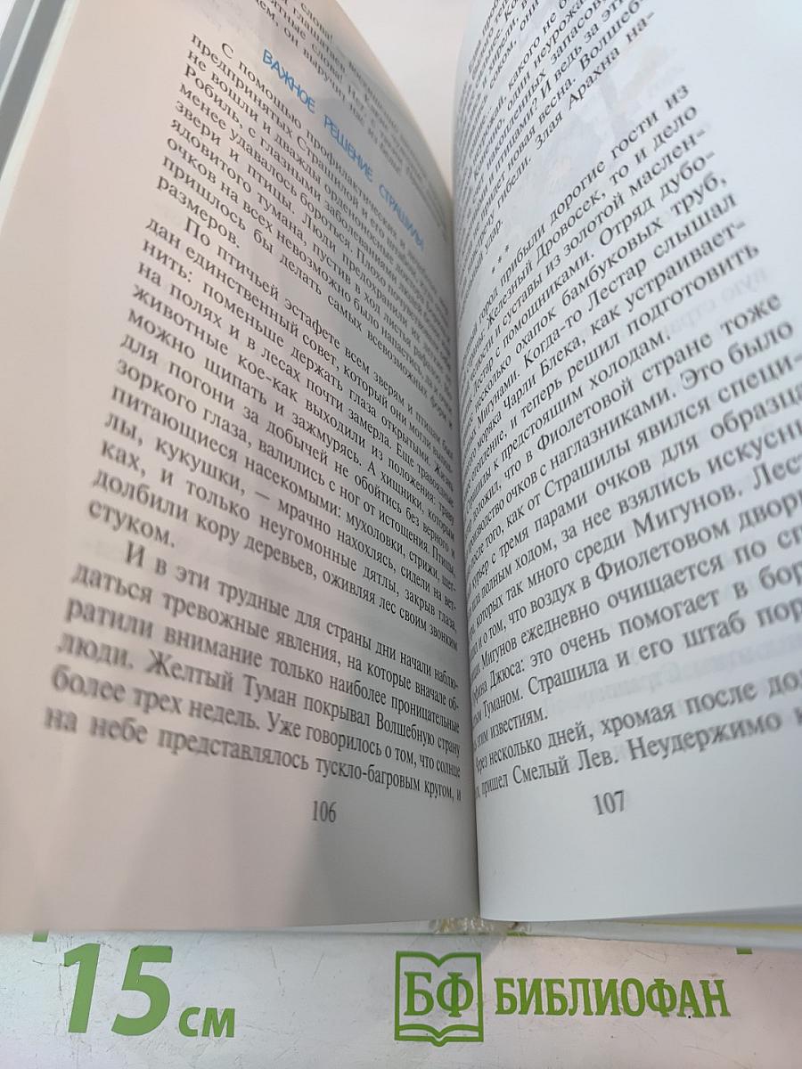 Желтый туман