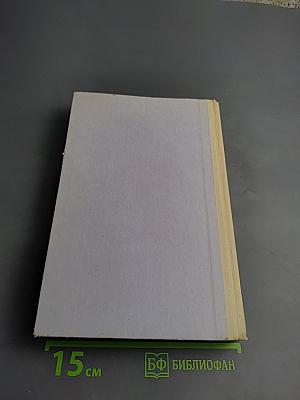 Прелюдия к Основанию