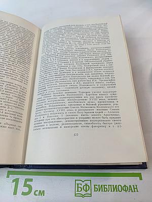 И.С. Тургенев. Сочинения. Повести и рассказы 1867-1870. Том Десятый