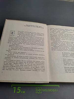 Олимпийские тигры. Повести