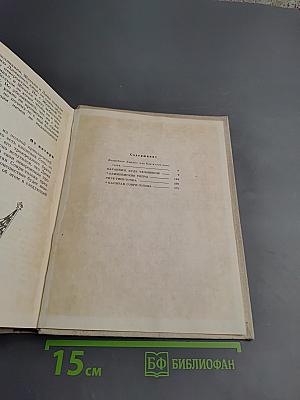 Олимпийские тигры. Повести