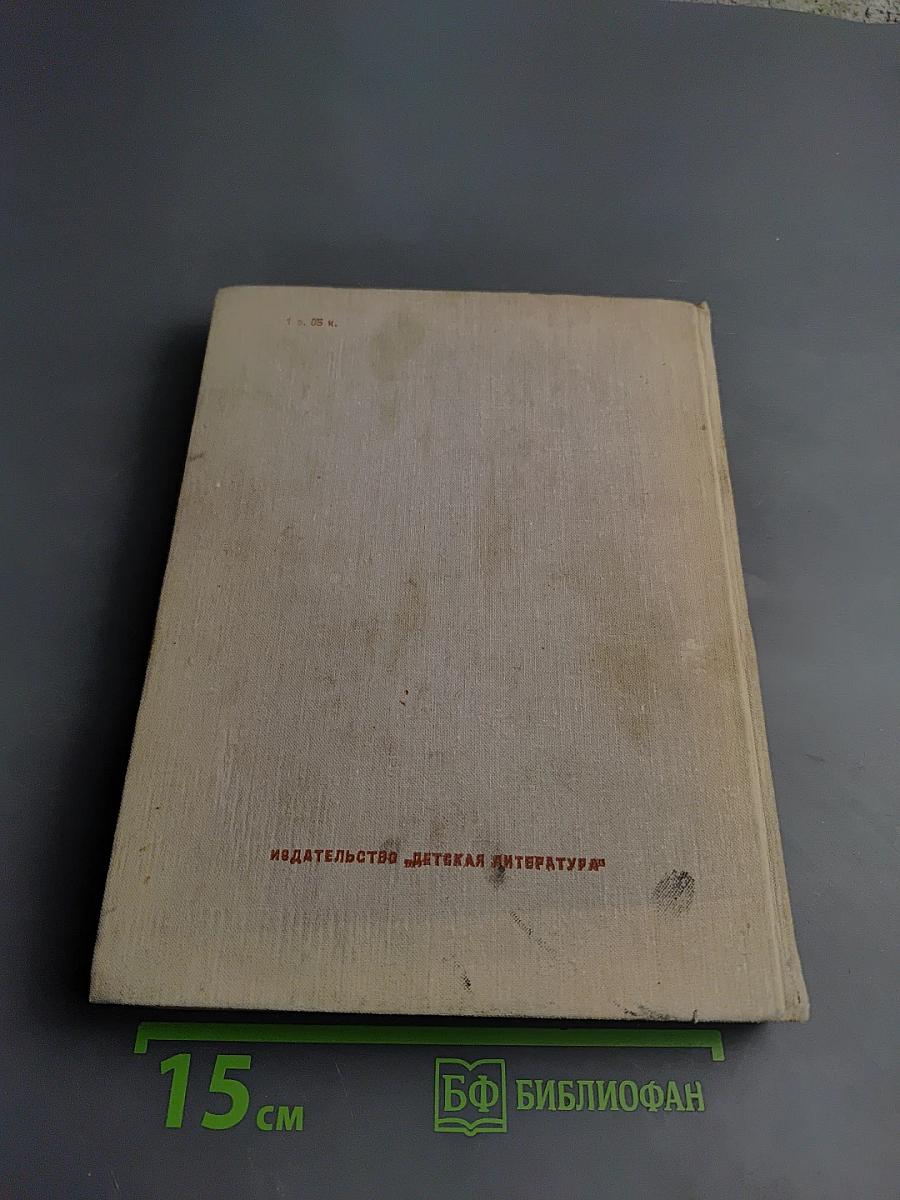 Олимпийские тигры. Повести