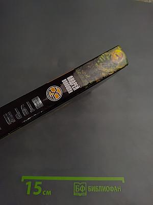 Штурм Химеры