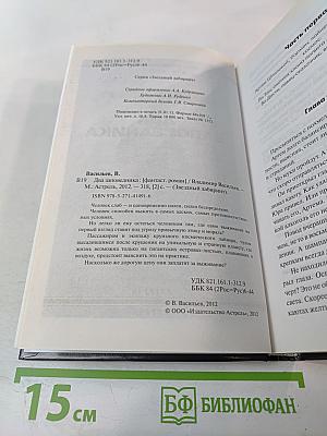 Два заповедника