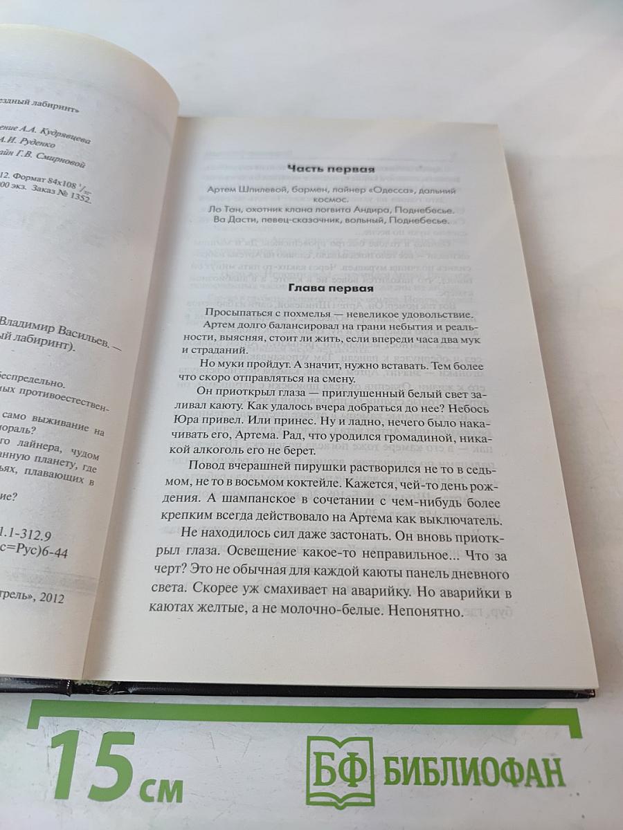 Два заповедника